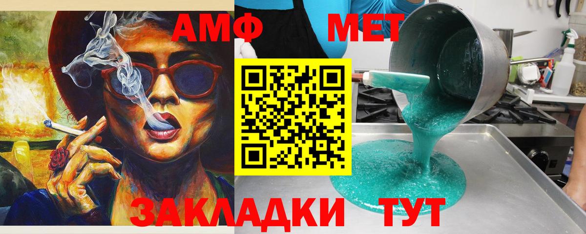 АМФ VHQ  Вход с VPN  Amphetamine  Амфетамин  Нижний Тагил 