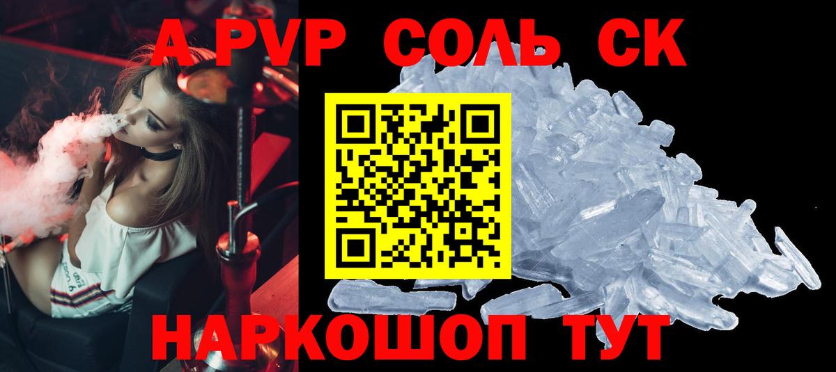 Alpha-PVP СК КРИС  Alpha PVP мука  Нижний Тагил  A PVP мука  Вход с VPN 