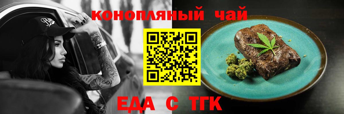 Нижний Тагил  Печенье с ТГК конопля  Вход с VPN 