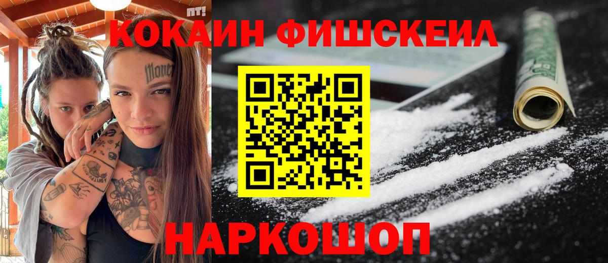 Нижний Тагил  КОКАИН Боливия  Вход с VPN  Cocaine VHQ 