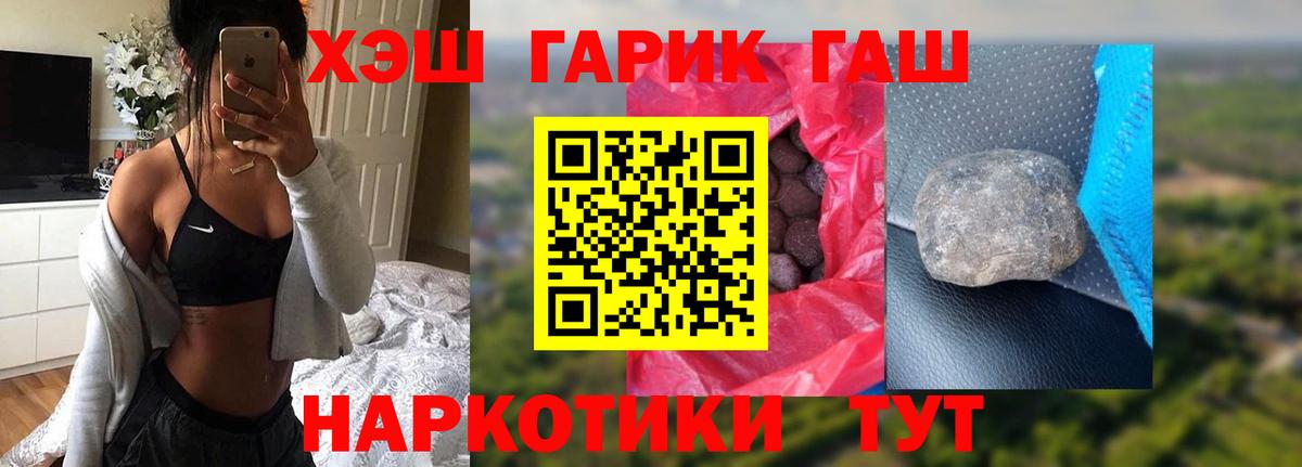 Нижний Тагил  ГАШ  Вход с VPN  ГАШ hashish  Гашиш VHQ 