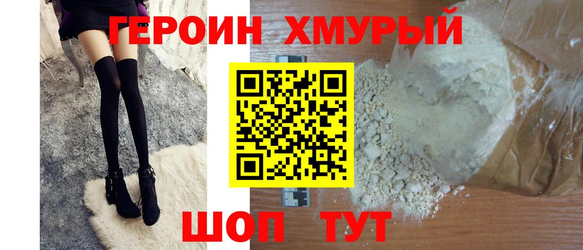 Героин афганец  ГЕРОИН  Нижний Тагил  Вход с VPN 