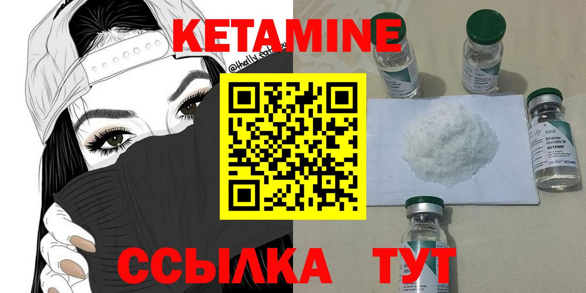 Нижний Тагил  Кетамин VHQ  КЕТАМИН VHQ  Вход с VPN 