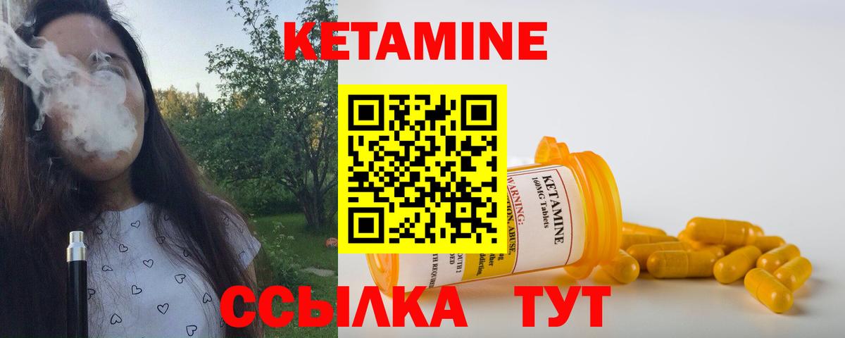 КЕТАМИН ketamine Нижний Тагил