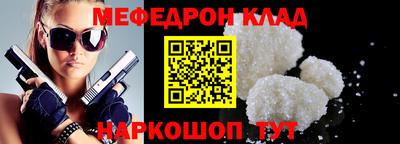 мефедрон мука Гусиноозёрск