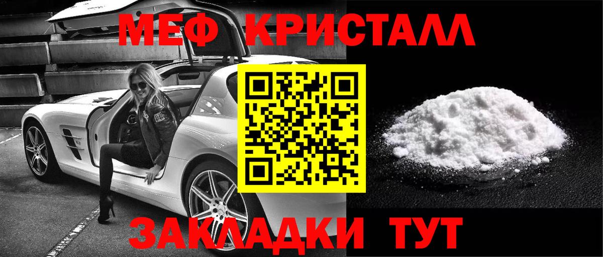 МЯУ-МЯУ мука  Меф  МЯУ-МЯУ  Вход с VPN  Нижний Тагил 