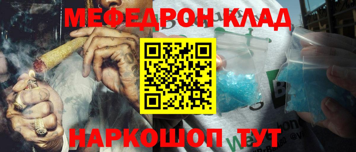 Меф Нижний Тагил
