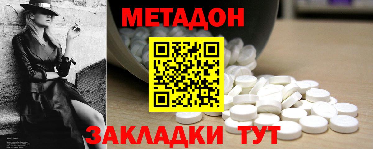 Метадон мёд Нижний Тагил