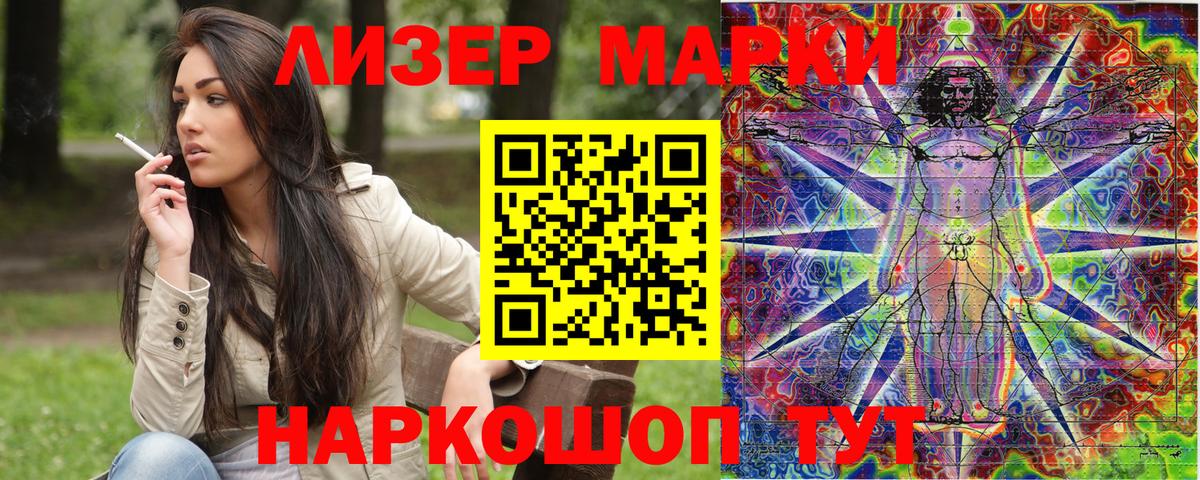 Марки N-bome 1,5мг Нижний Тагил
