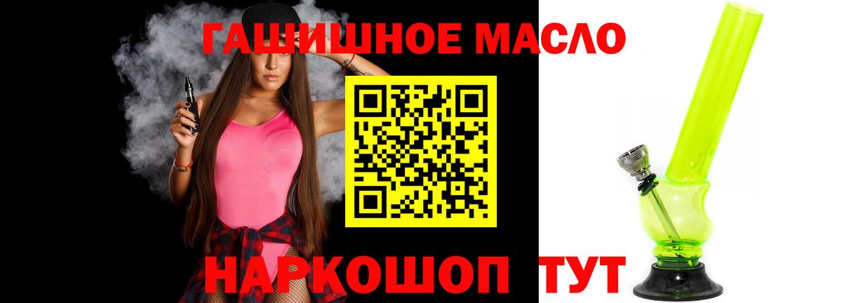 ТГК THC oil Нижний Тагил